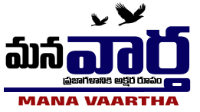 Mana Vaartha Telugu Daily Newspaper